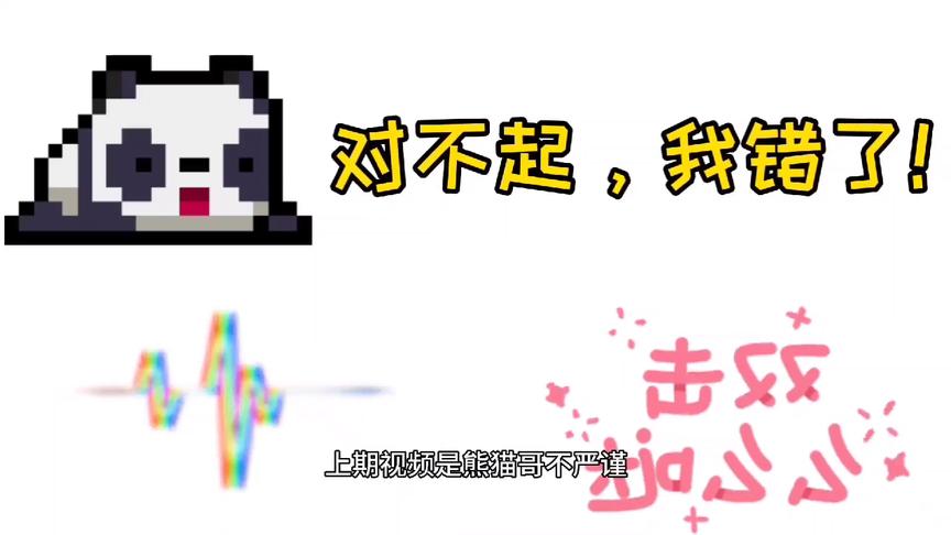 元气骑士刺客无需配件“自动攻击”，是真的！熊猫哥我错了