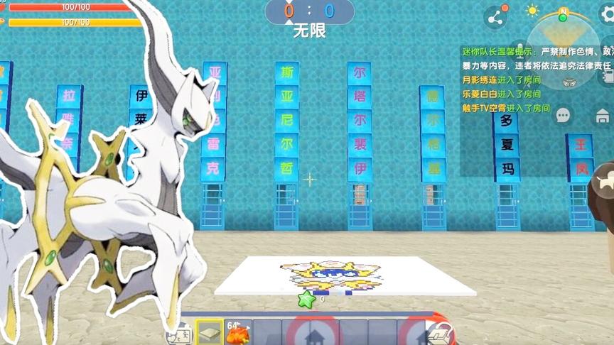 神奇宝贝神兽大陆，这一次又选了最强的精灵阿尔宙斯。