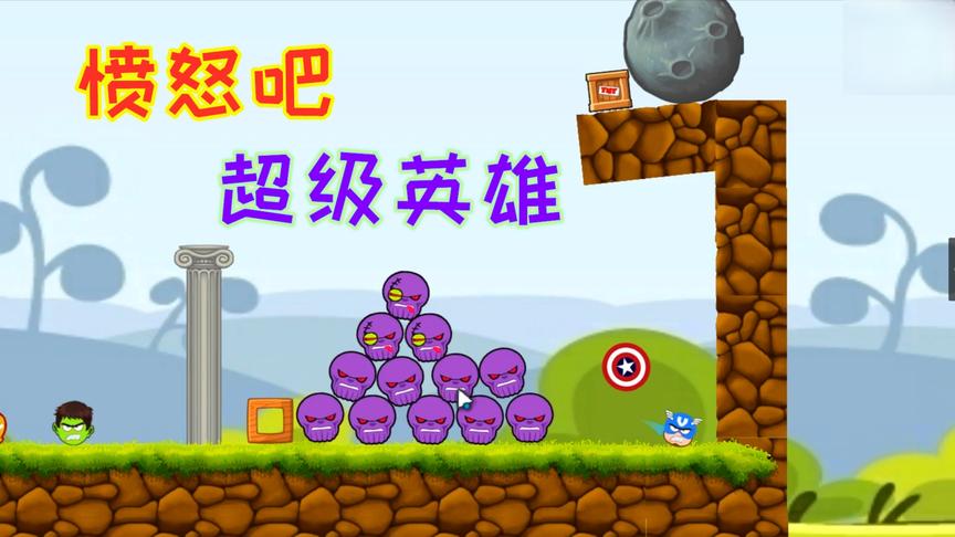 愤怒的超级英雄：美国队长要打三个灭霸？