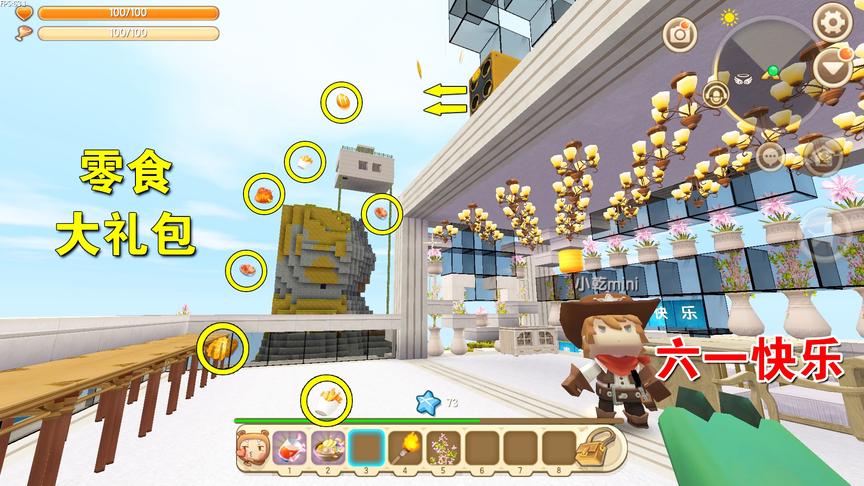 迷你世界：六一你们收到礼物了吗？我给小表弟准备了零食大礼包
