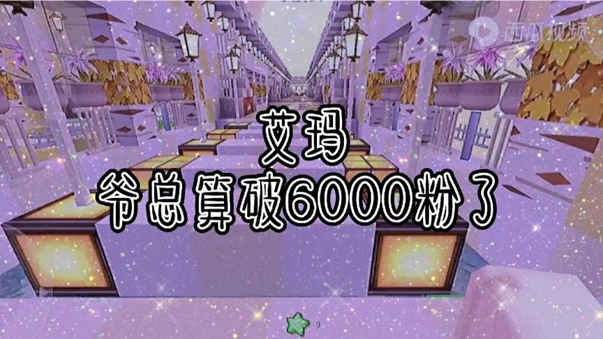 破6000粉的福利来啦