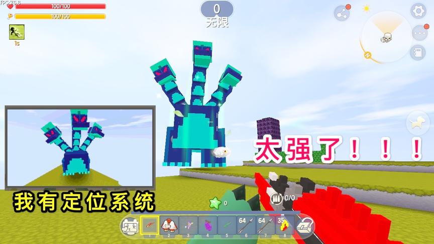迷你世界：挑战“最强BOSS”，能发射定位炸弹，躲天堂都没用