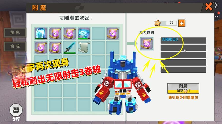 迷你世界颠倒生存9：欧皇小宇再次现身，轻松刷出无限射击3卷轴