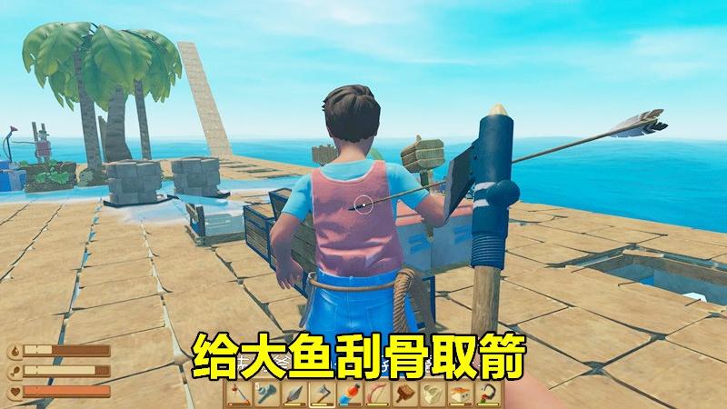 木筏求生6：大鱼的后背中了一箭，我帮她刮骨取箭