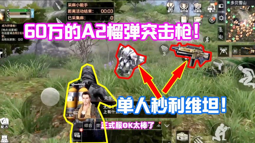 明日之后558：花60万买的A2榴弹突击抢！一个人就可以单挑利维坦