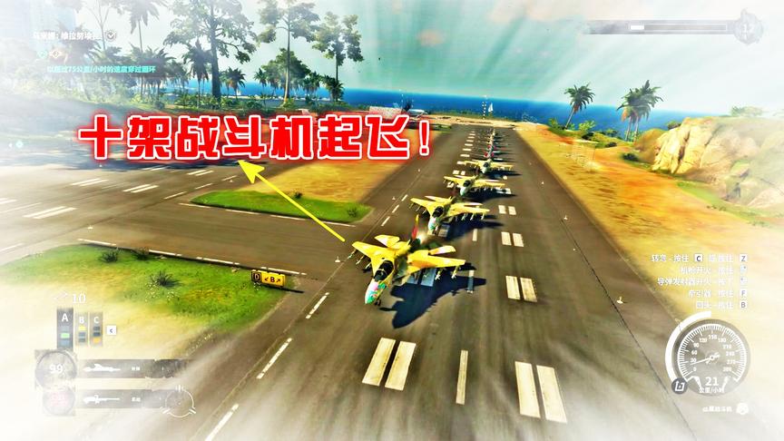 小林解说：正当防卫4十架飞机连在一起，能起飞上天吗？