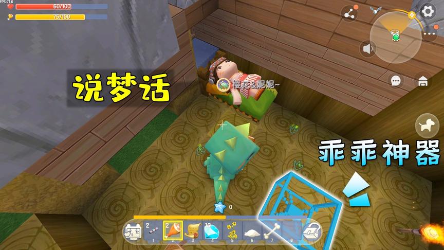 乖乖神器8：妮妮说梦话暴露了乖乖神器，小乾丢的东西是妮妮干的