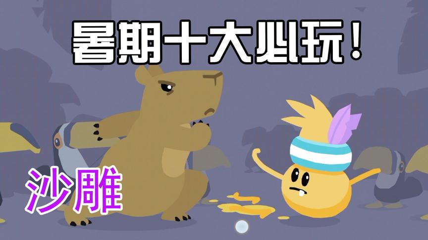 蠢蠢的死法2：300种花样作死的方法，总有一种气死你！