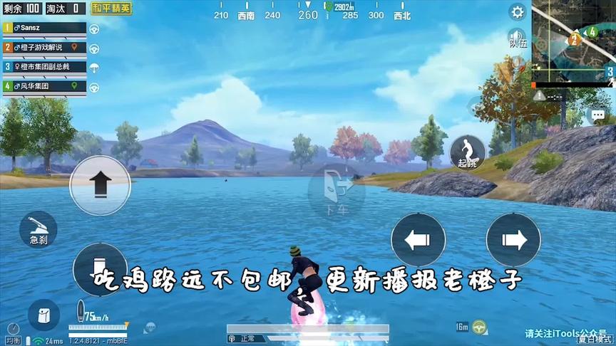 老橙子发现冲浪隐藏属性 可以随意换皮肤 橙嫂提醒别让光子知道！
