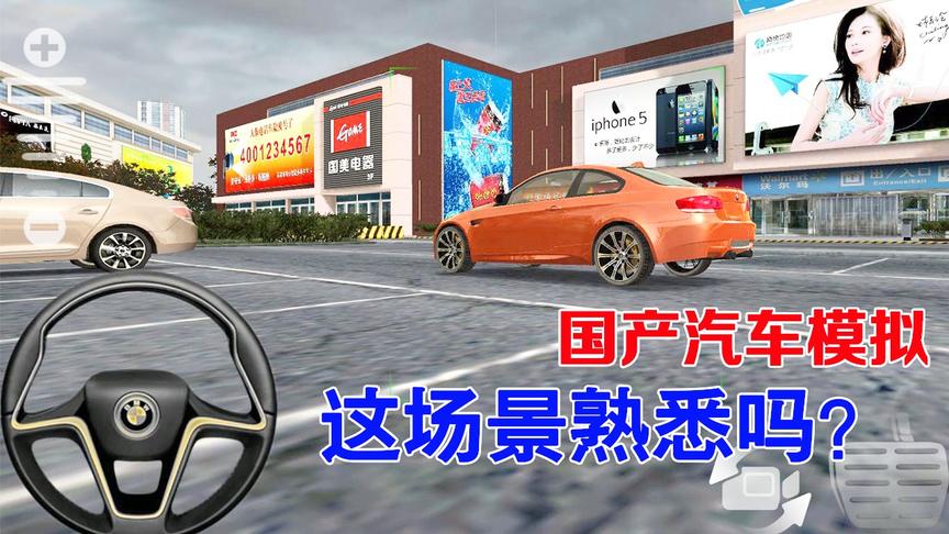 手游推荐64：你们要的国产汽车手游来了，安装包0.03G