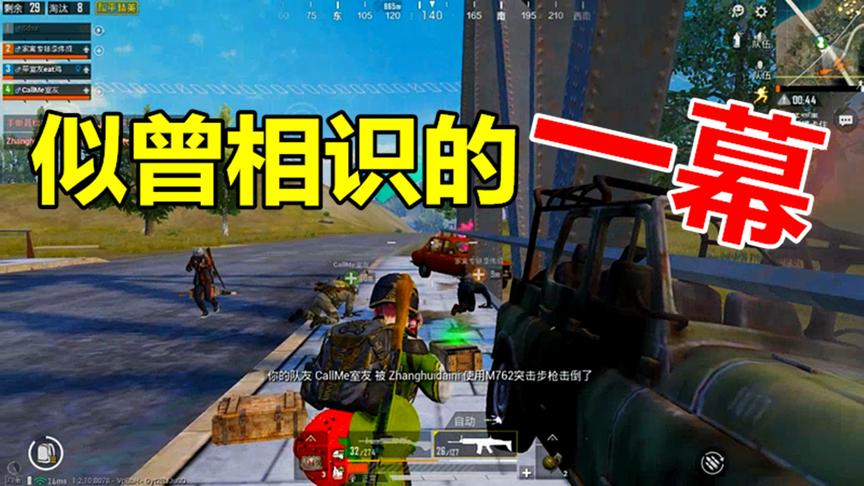 和平精英：假如真的有轮回，那大概就是这样子的吧