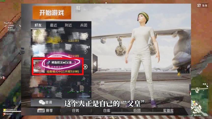 吃鸡小讲堂126：小学生玩家发现爸爸竟然玩吃鸡，看完资料很痛心
