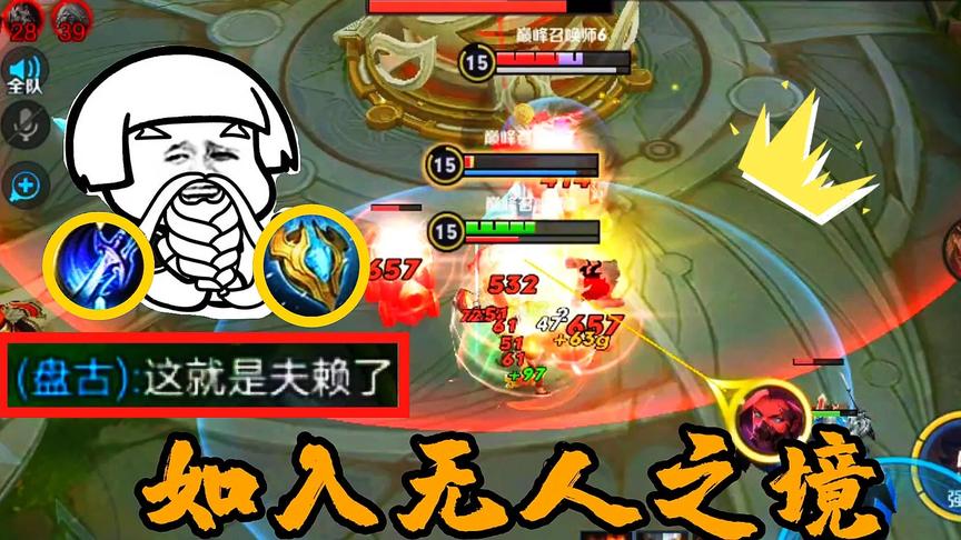 老夫子无伤越水晶，队友直呼“这就是夫赖”！