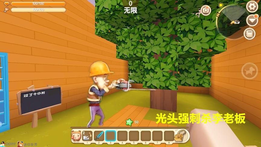 迷你世界《熊出没刺杀李老板》李老板太坏了，光让干活不发工资