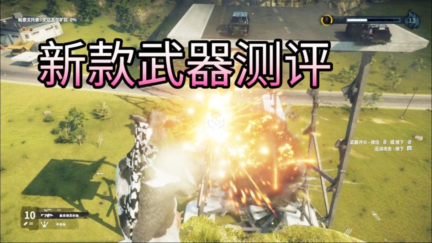 小林 正当防卫4 新款武器威力测试，摧毁一座桥还是轻松的！