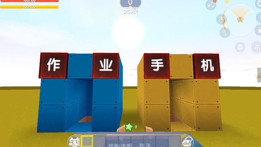 迷你世界：作业和手机你会选择什么？苏昂直接选择了作业。