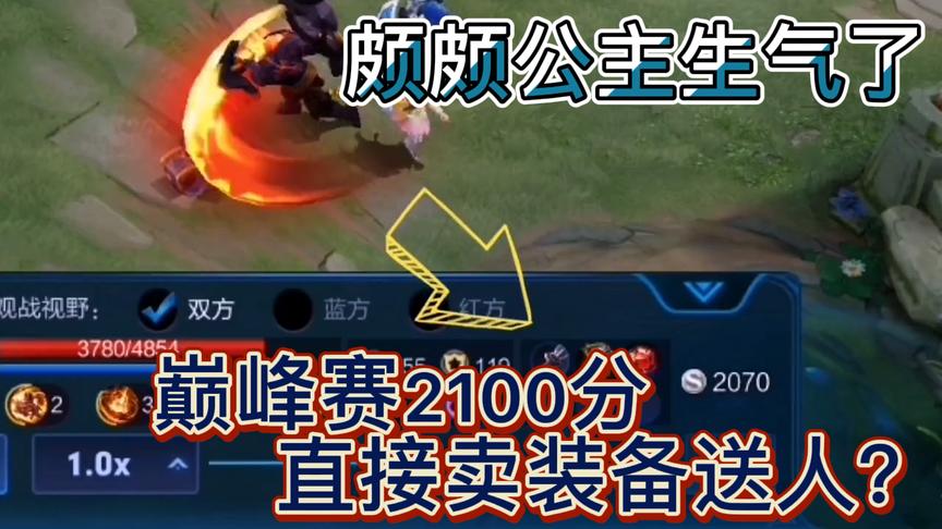 颇颇公主生气了