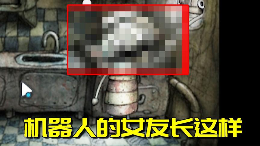 机械迷城：阿阳终于找到了机器人的女朋友，结果被喂了满嘴狗粮