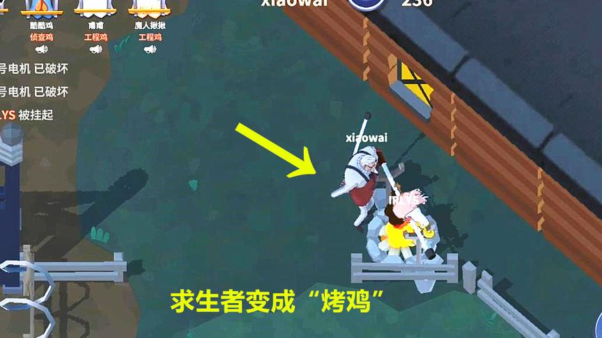 游戏品鉴！当第五人格求生者都变成“小鸡”，被监管做成烤鸡吃