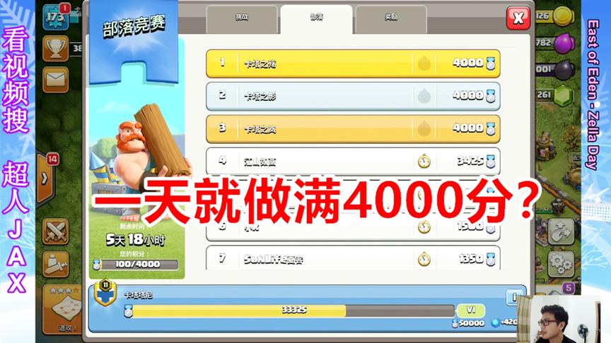 部落冲突：这部落竞赛做得也太快了把