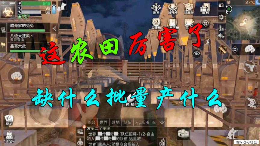 明日之后：缺什么产什么，听说缺硝石？没事来一排矿机！