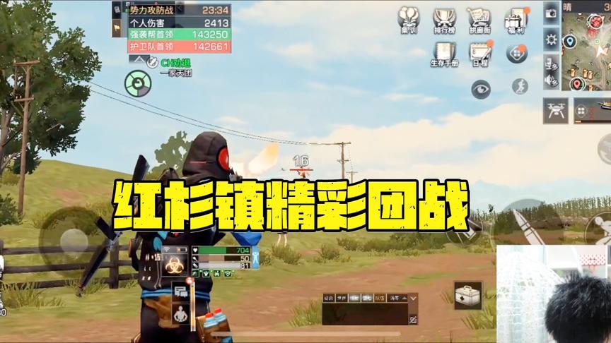 明日之后失落世界：红杉镇精彩团战