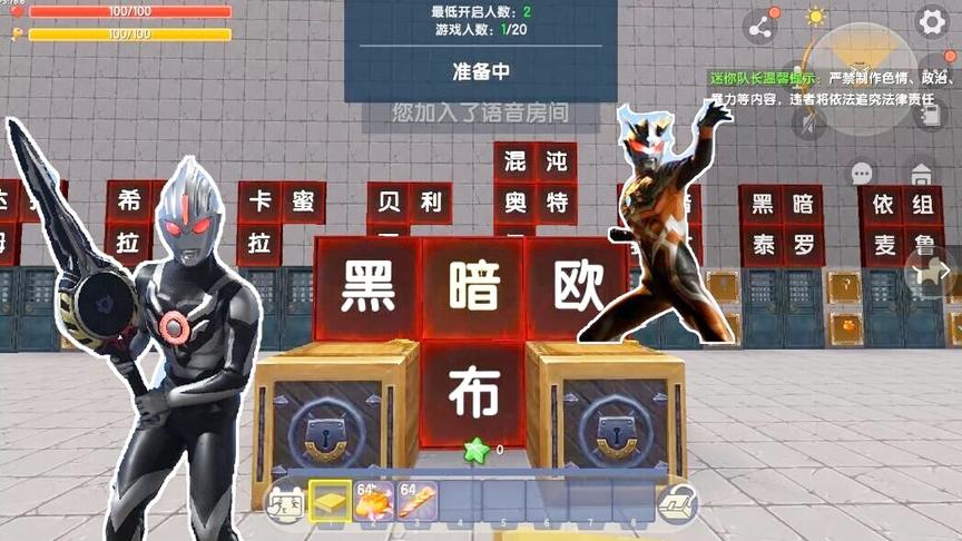 黑暗奥特曼大乱斗,本以为黑暗欧布最厉害,没想到还是赛罗更厉害。