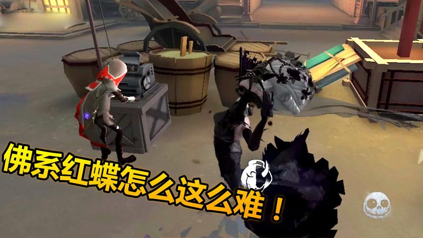 第五人格：同样是佛系，红蝶佛系后求生者疯狂挣扎，到底怎么了？