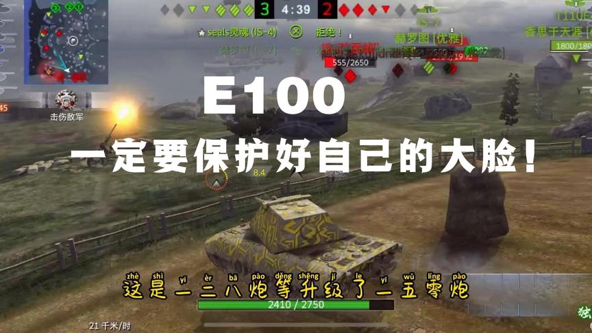 坦克世界闪击战：白板E100？滩头阵地加冠无冕之王！