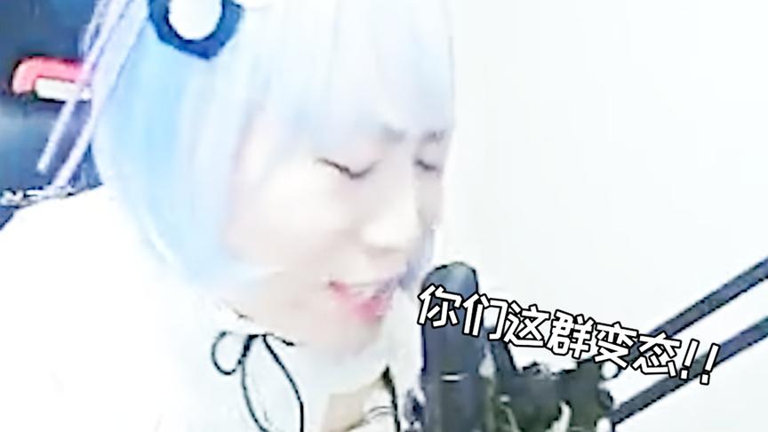 刺激战场：陈大白穿女装直播，被伏地魔气到说脏话！哈哈哈