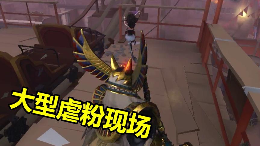 第五人格：主播大型虐粉现场！联合模式求生者惨不忍睹！