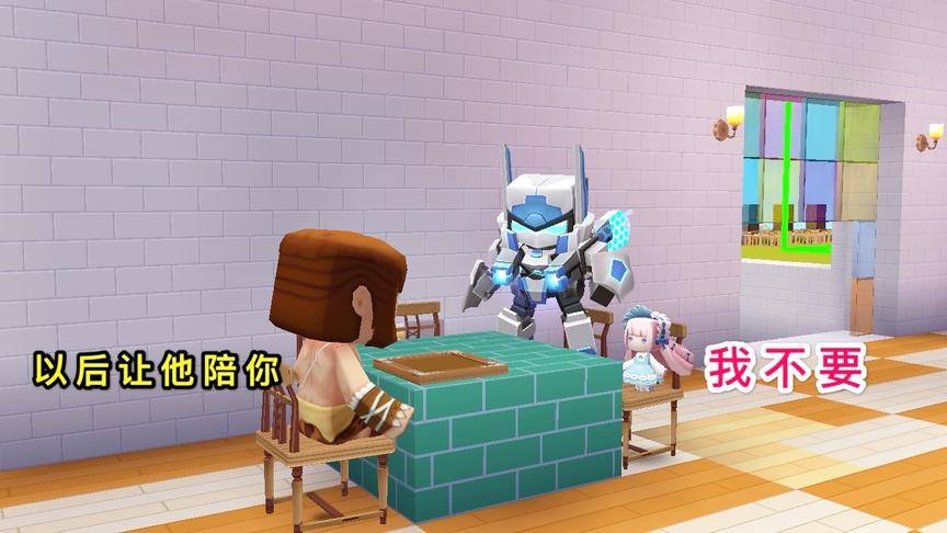 迷你世界：爸爸是个发明家，为了让女儿幸福，制造机器人照顾女儿