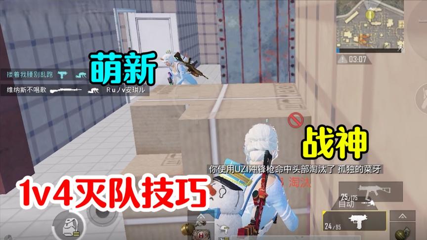臭脚丫：1分钟教你学会1v4，遍地盒子人头全部是我的，封神操作！