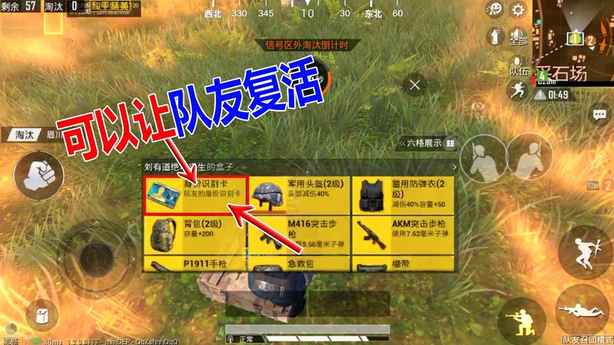 大山粉丝帮20：这个卡片真可以让队友复活，你捡过吗？