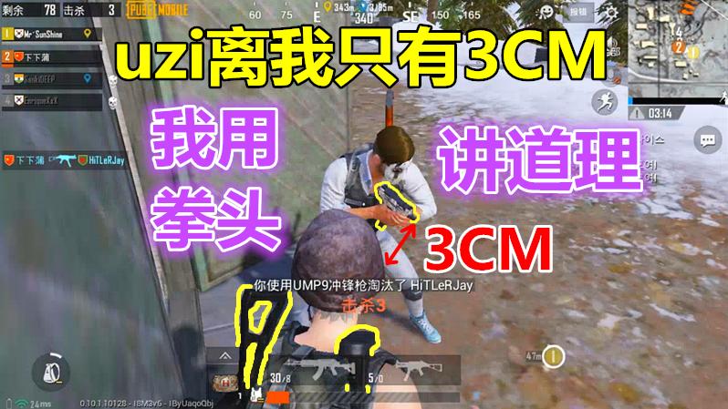 刺激战场：当我收起枪决定用拳头讲道理的时候，敌人注定难逃一死