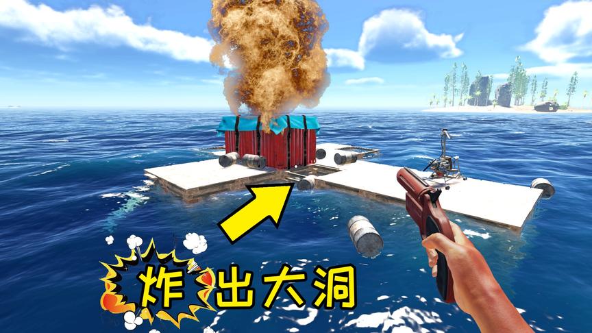荒岛求生72：超级空投周围放满汽油桶，被信号弹直接引爆！