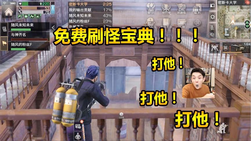 明日之后护肝宝典03：蛇皮走位省金条，无伤无损密斯卡！