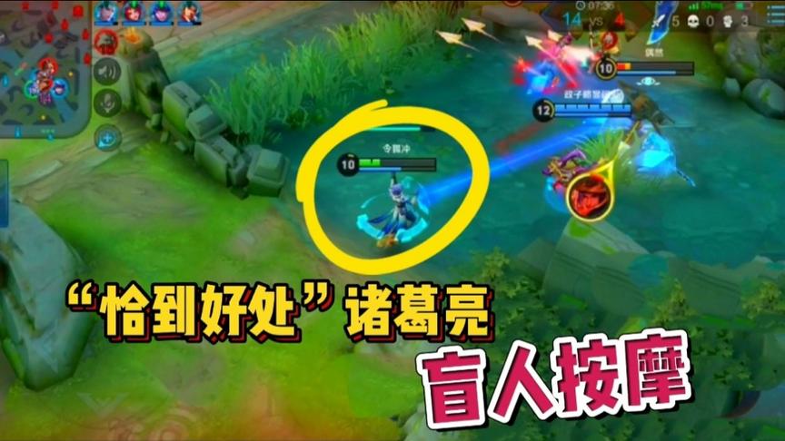“恰到好处”诸葛亮：赛季末单排上荣耀第二天，卧龙之龙的魅力