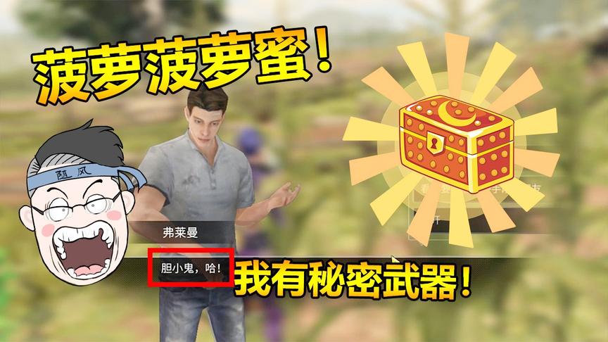 明日之后失落世界：身后有护卫队也不管用，还不是得来当壮丁！