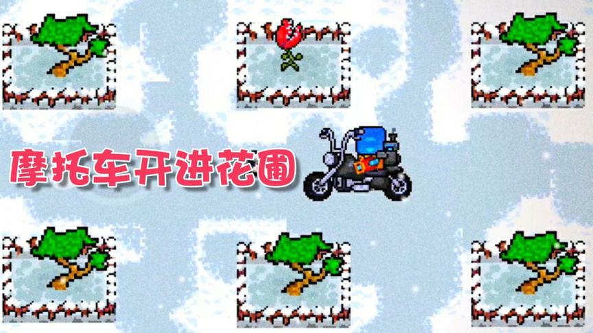 元气骑士：摩托车开进花圃！新版本的小彩蛋，少部分玩家才会！