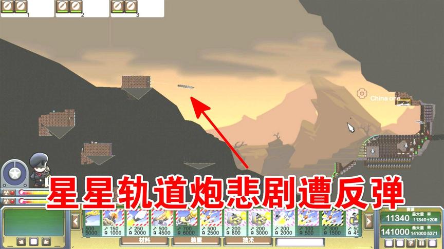 进击要塞：星星轨道炮惨遭反弹，差点就悲剧了！