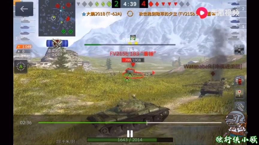 独行侠小强：感谢粉丝投稿！T62灵活的身体，扭，伸缩！反败为胜