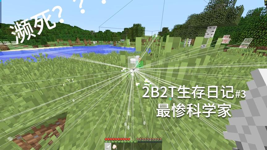 2B2T生存日记：小豆借助“科技”的力量，能成功在1万格安家嘛？