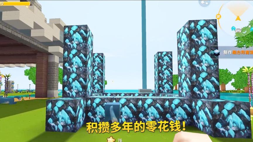 迷你世界200：趁贤弟睡懒觉之际，我拿出了积攒多年的零花钱