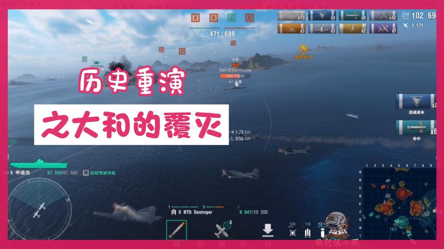 战舰世界：历史重演之大和的覆灭！