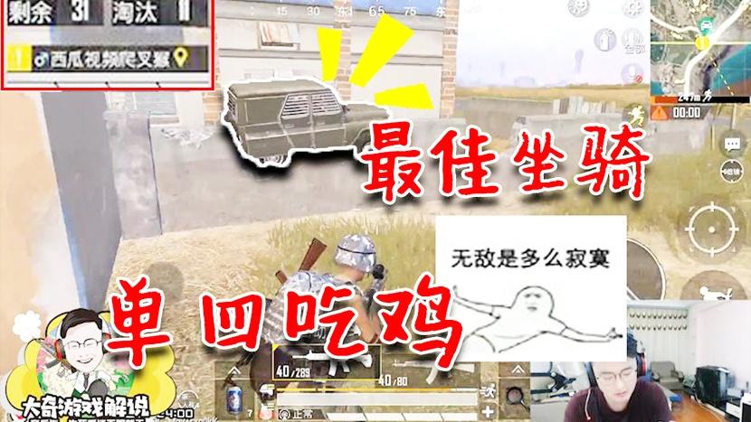 和平精英：到哪儿轰炸区跟到哪儿？人头我可以抢你不行！