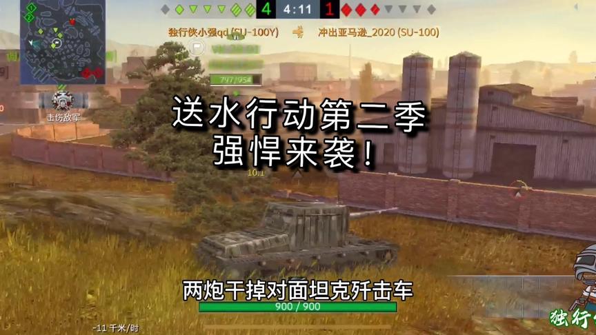 独行侠小强：送水行动第二季！这次百歪能否成功？