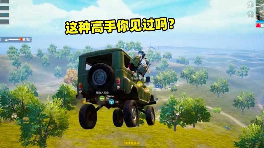 刺激战场象昊：把车开到天上淘汰敌人，你知道什么情况吗？