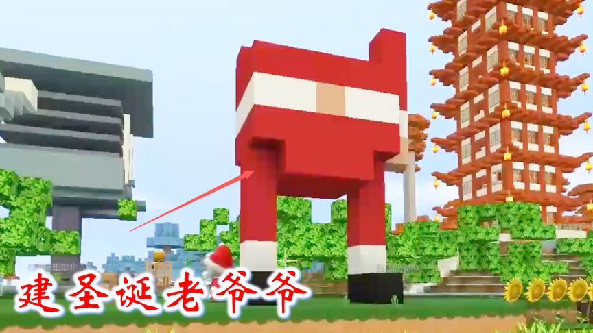 迷你世界联机高级生存239：我在麦田边，给圣诞老爷爷做雕像