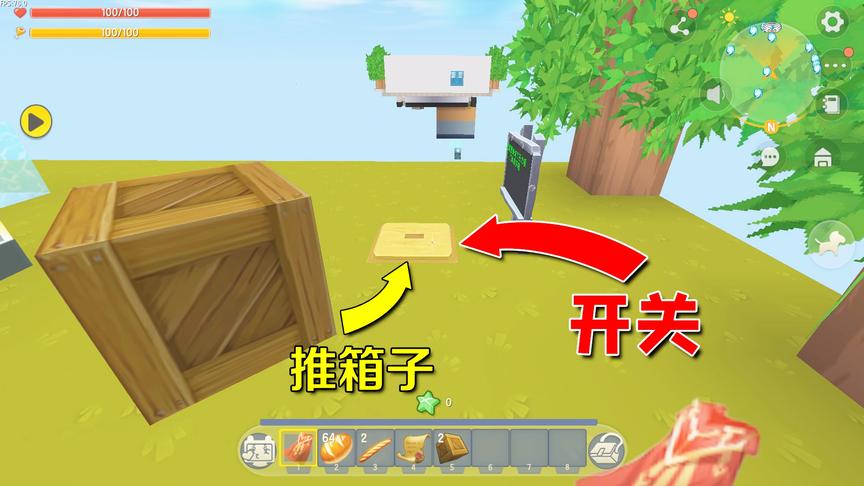 迷你世界：不一样的解密地图玩法，要把箱子推到开关上，才能通关